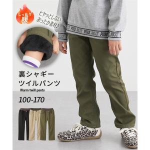 パンツ キッズ 男の子 裏シャギーツイル 女の子...の商品画像