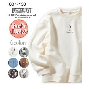 スヌーピー ベビー服 80の商品一覧 通販 Yahoo ショッピング