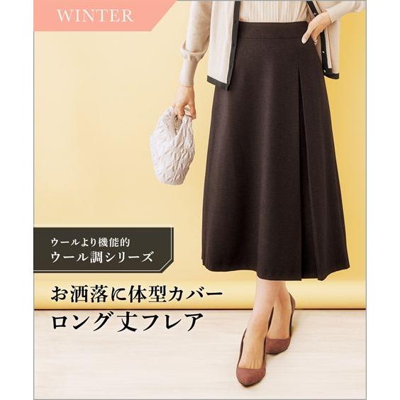 スーツ スカート 大きいサイズ レディース 洗える ウール調 ストレッチ ロング丈 フレア セットア...