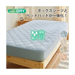 ベッドパッド 吸汗速乾 ボックスシーツ 一体型 夏 シングル ニッセン Nissen ニッセン Paypayモール店 通販 Paypayモール