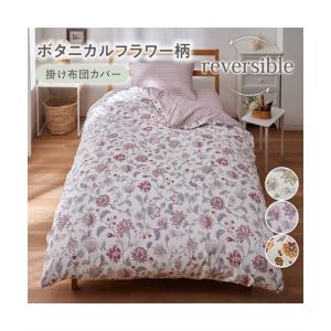 掛け 布団 掛 カバー ダブルロング 寝具 無地 リバーシブル ブルー
