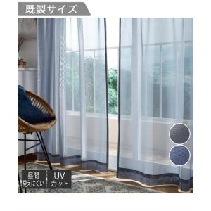 カーテン 外の景色がよく見える 遮像 UVカット レース 幅100×長さ148cm×2枚 ニッセン nissen｜ニッセン Yahoo!店