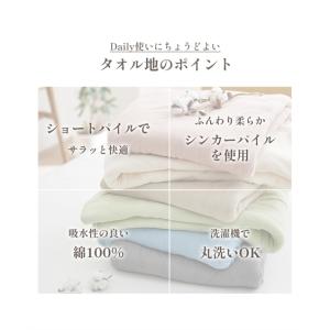 寝具 掛け布団カバー 綿100% タオル地 シ...の詳細画像2