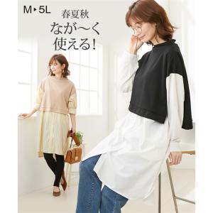 チュニック マタニティ ママ 産前 産後 授乳服 275日 ベスト 重ね着風 ワンピ M/L ニッセン nissen