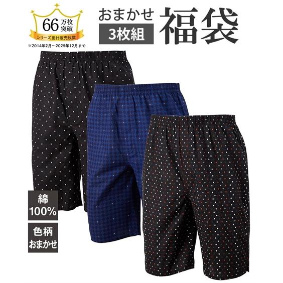 福袋 2026 トランクス 大きいサイズ メンズ おまかせ 綿100％ 前ボタン開き プリント ロン...