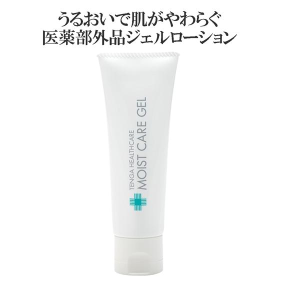 MOIST CARE GEL 50g 潤滑剤 ニッセン nissen