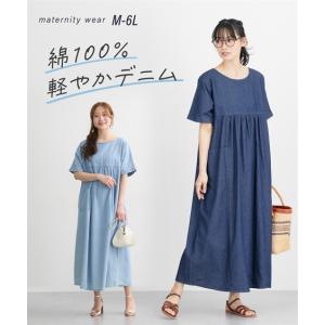マタニティウェア・授乳服 ワンピース マタニティ ママ 産前 産後 授乳服 綿100％ デニム 切替 ギャザー 半袖 4L/