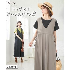 マタニティ 2点セット ママ 産前 産後 授乳服 Tシャツ ＋ サイドリボン ジャンスカ ワンピース M/L ニッセン nissen