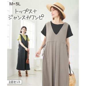 マタニティ 2点セット ママ 産前 産後 授乳服 Tシャツ ＋ サイドリボン ジャンスカ ワンピース 4L/5L ニッセン nissen