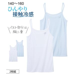キッズ ひんやり 接触冷感 胸二重 インナー ...の詳細画像1