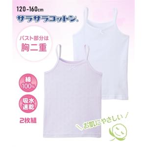 インナー キッズ 女の子 綿100% さらさら...の詳細画像1
