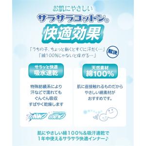 インナー キッズ 女の子 綿100% さらさら...の詳細画像2