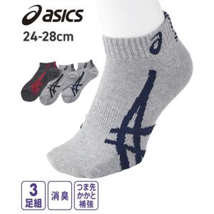 靴下 メンズ asics アシックス CLEAN DEO 消臭 ショート丈 ソックス 3足組 24.0〜26.0/26.0〜28.0cm ニッセン nissen｜nissenzai