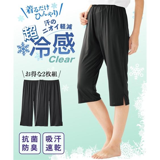 パンツ レディース 超冷感 クリア カプリ 2枚組 抗菌防臭 吸汗速乾 UVカット 夏 M〜L/L〜...