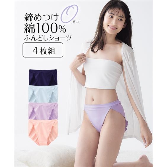 ショーツ スタンダード レディース 綿100％ 天竺 ゴムが取替できる やや深ばき ふんどし 4枚組...