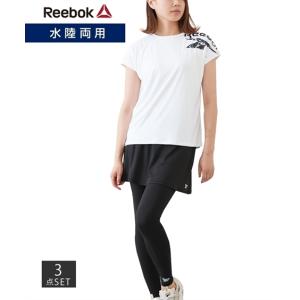 水着 3点セット レディース リーボック 水陸両用 Tシャツ付