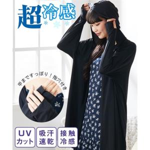 カーディガン 大きいサイズ レディース 超冷感 フード