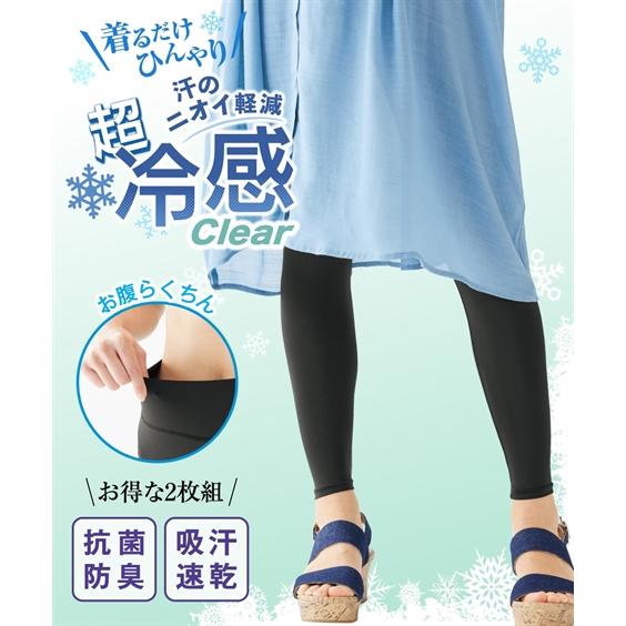 レギンス スパッツ オーバーパンツ 超冷感クリア おなからくちん10分丈レギンス２枚組 抗菌防臭 吸...
