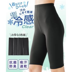 レギンス スパッツ オーバーパンツ 超冷感クリア 5分丈オーバーパンツ３枚組 抗菌防臭 吸汗速乾 UVカット ニッセン nissen｜nissenzai