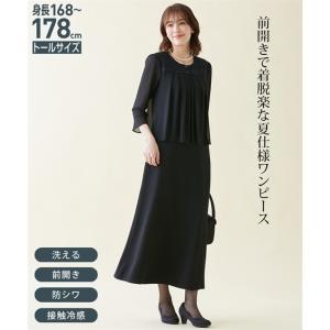ワンピース トールサイズ レディース 喪服 礼服 洗える レース使い 重ね着風 前開き 7分袖 マキシ 接触冷感 防しわ 夏 LL/3L ニッセン nissen