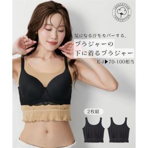 ブラジャー ブラジャー ノンワイヤー レディース ブラジャーの下に着るブラジャー 太い肩ひもタイプ 汗取り付