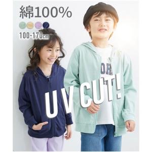 パーカー キッズ UVカット 男の子 女の子 子供服 ジュニア服 身長100/110/120/130cm ニッセン nissen｜ニッセン Yahoo!店