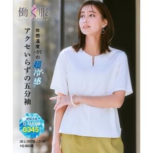 Tシャツ カットソー レディース 大きい胸専用 メロー