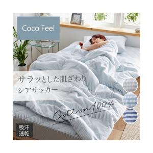 寝具 布団 コットン100%シアサッカーキルトケット Coco Feel ニッセン nissen｜ニッセン Yahoo!店