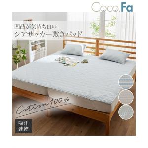 ニッセン（nissen） ベッドカバー 布団カバー 敷きパッド ファミリー