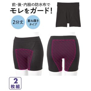 ショーツ サニタリー レディース 前後安心 綿混 ストレッチ 2分丈 ボトム 2枚組 LL/3L ニッセン nissen