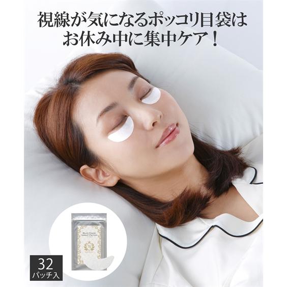 美女 メイク ナイトパッチ アンダーアイ ニッセン nissen