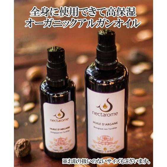 アルガン オイル 45ml ネクタローム ニッセン nissen