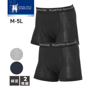 パンツ ボクサー 大きいサイズ メンズ ROYAL POLO SPORTS CLUB 綿混開き ボクサーパンツ 2枚組 3L/4L/5L ニッセン nissen｜nissenzai