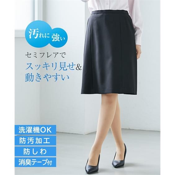 事務服 スーツ スカート 大きいサイズ レディース 会社制服 洗える防汚加工セミフレア 消臭テープ付...