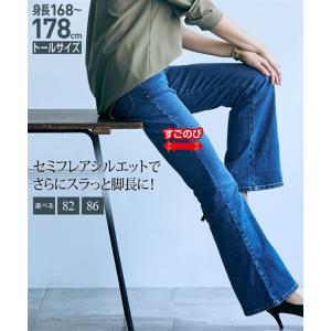 パンツ ブーツカット トールサイズ レディース 高身長 すごのび ストレッチ セミフレア デニム 股下86cm ウエスト64/67/68cm ニッセン nissen｜ニッセン Yahoo!店