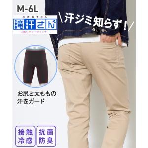 ボクサーパンツ メンズ 滝汗さん お尻＆後ろ太もも汗ジミ防止 ストレッチ 前閉じ ロングボクサーパンツ 吸汗速乾 抗菌防臭 接触冷感 夏 ニッセン nissen