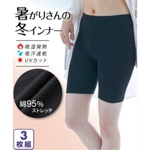 パンツ オーバー レディース 暑がりさんの冬 インナー コットン 吸汗速乾 3分丈オーバー 3枚組 夏 L〜LL/LL〜3L ニッセン nissen｜nissenzai