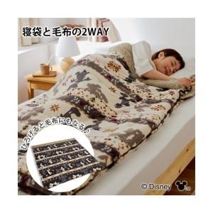 毛布 ディズニー/フランネル×モコモコシープ調ボア2WAY寝袋 ミッキー＆フレンズ 寝袋毛布 ニッセン nissen