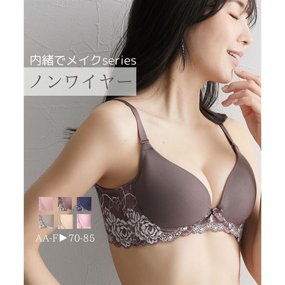 ブラジャー ノンワイヤー レディース 内緒で メイク 脇高ノンワイヤーモールド D70〜F75 ニッ...