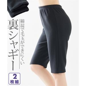 レディース 裏シャギー5分丈オーバー パンツ 2枚組 M〜L/L〜LL ニッセン nissen｜nissenzai