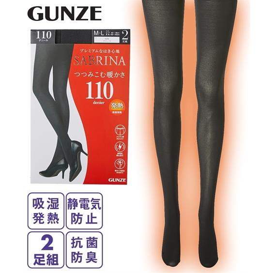 グンゼ レディース SABRINA 吸湿発熱 毛玉ができにくい110デニール タイツ 2足組 抗菌防...