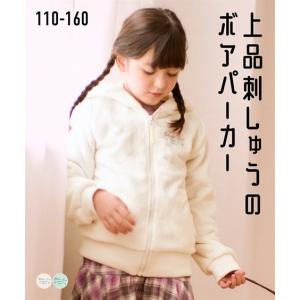 キッズ 女の子 刺しゅう入耳付きボアジップアップ ブルゾン 子供服 ジュニア服 身長140/150/160cm ニッセン nissen｜nissenzai