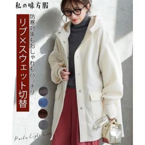 YOKOCHAN ヨーコチャン ビジュー付 ノーカラー ショートウォーム