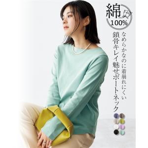 トップス ＵＶカット綿１００％フライス素材ボートネック長袖Tシャツ ニッセン nissen｜nissenzai