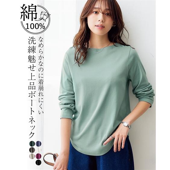 Tシャツ カットソー レディース UVカット 綿100％ フライス素材ボートネック 長袖 S/M/L...