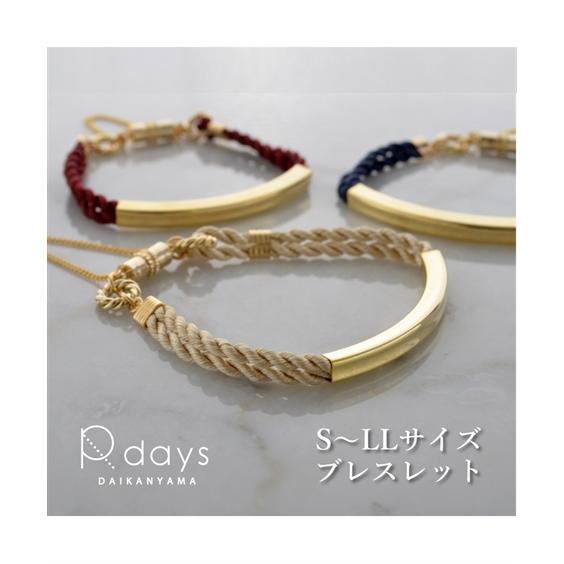 レディース R-days代官山 サイズ：S〜LL 3秒装着 スクエアパイプ＆シルクコード ブレスレッ...