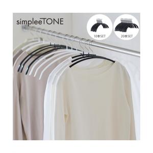 ハンガー simpleeTONE 肩に跡がつきにくいアーチ型ハンガー 同色セット 10本セット ニッセン nissen｜ニッセン Yahoo!店