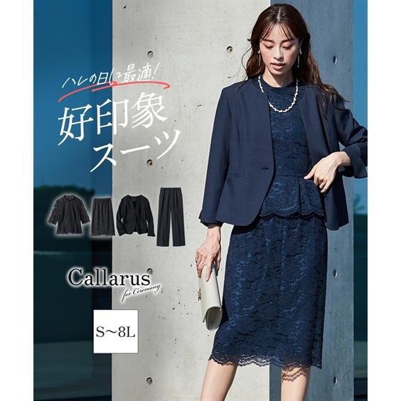 スーツ パンツ フォーマル レディース 入学式 卒業式 Callarus 着回し デザイン 4点セッ...