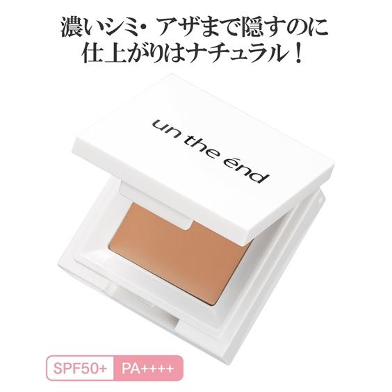 アンジエンド カバー ナチュール SPF50＋/PA＋＋＋＋ 美容液 コンシーラー ニッセン nis...