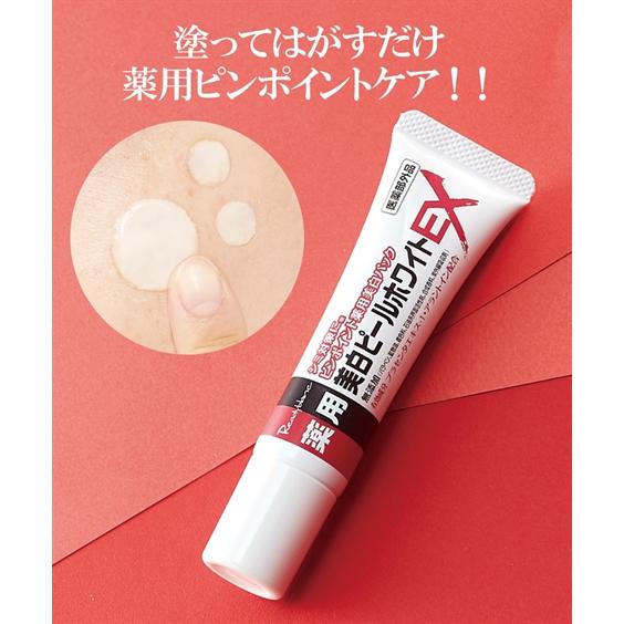 クリーム レディブラン 薬用美白ピールホワイトEX ニッセン nissen